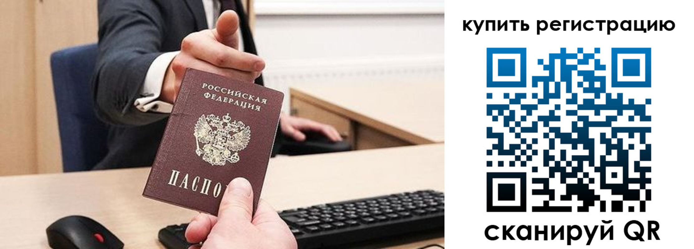 временная регистрация госуслуги в Ставрополе