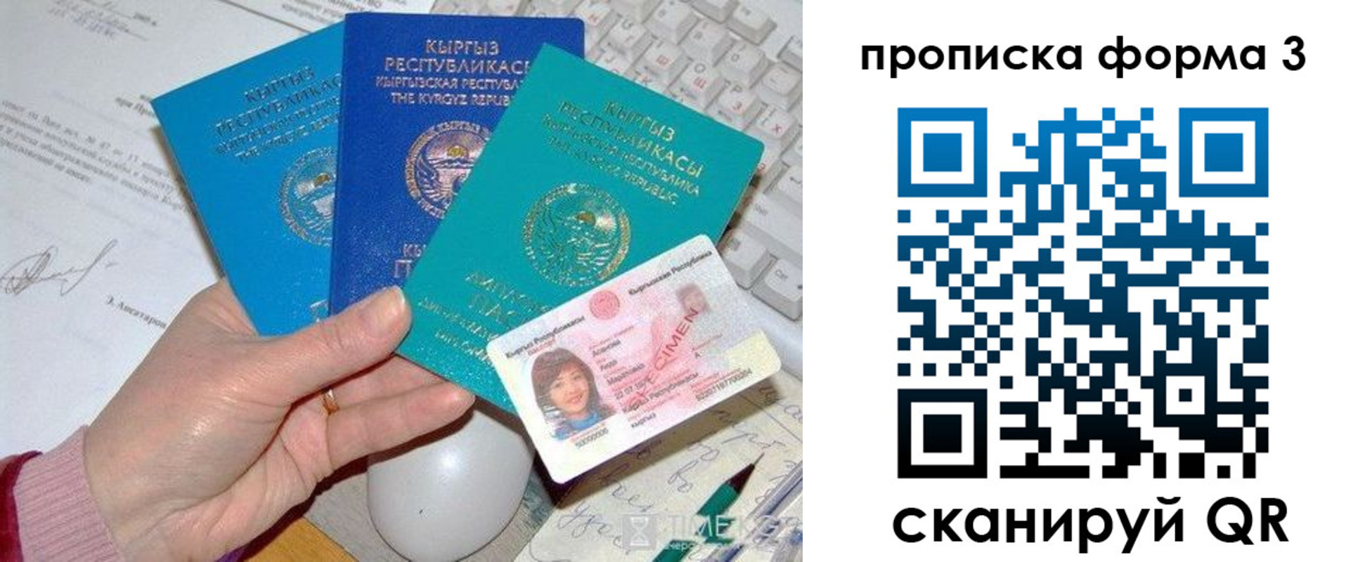 прописка регистрация в Ставрополе