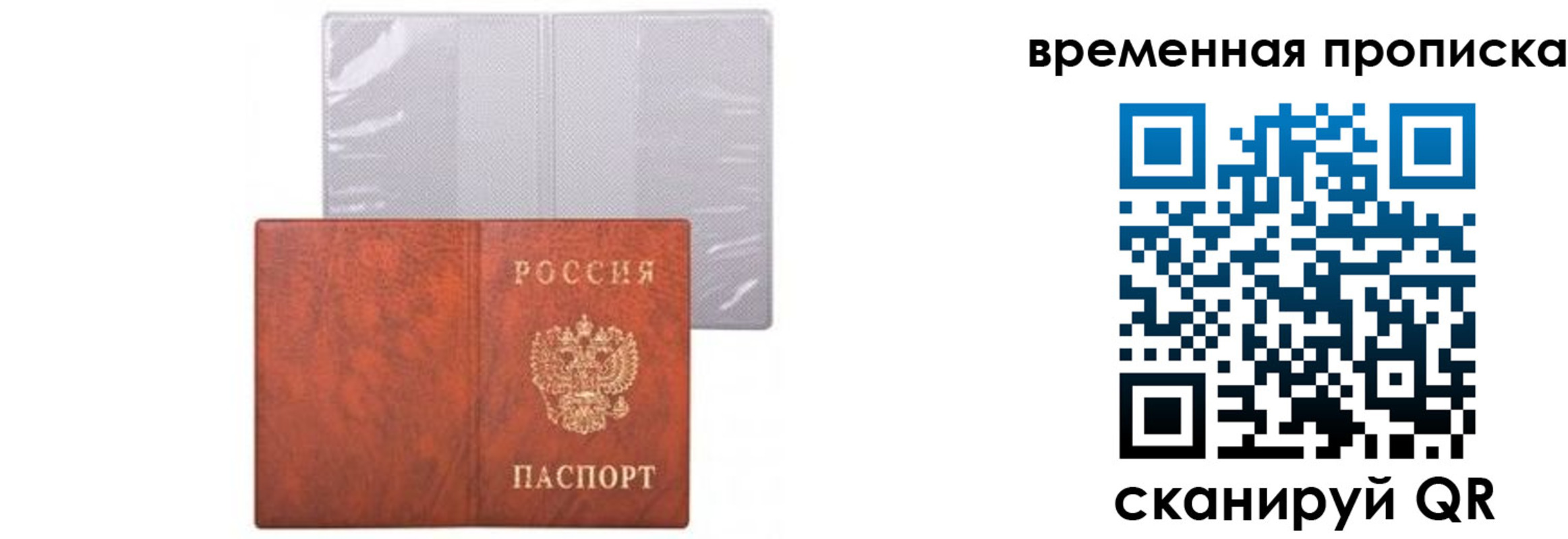 миграционный учет в Ставрополе