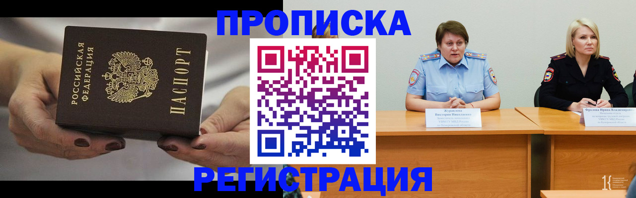 пропишу в квартире в Ставрополе