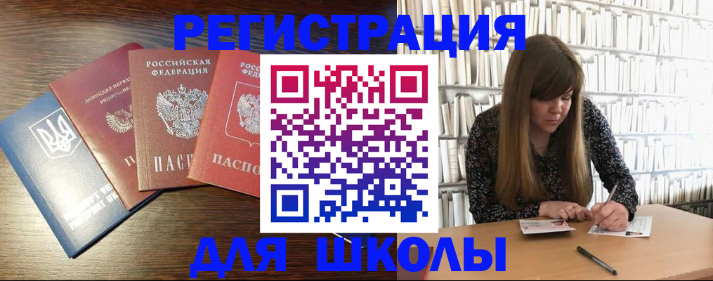 временная прописка в Ставрополе