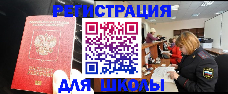 прописка законно в Ставрополе