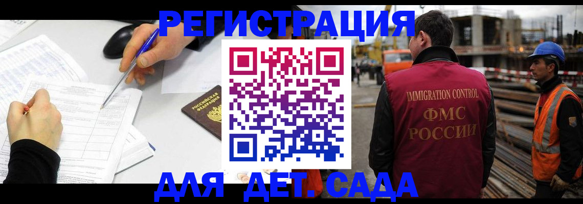 прописка 2025 в Ставрополе