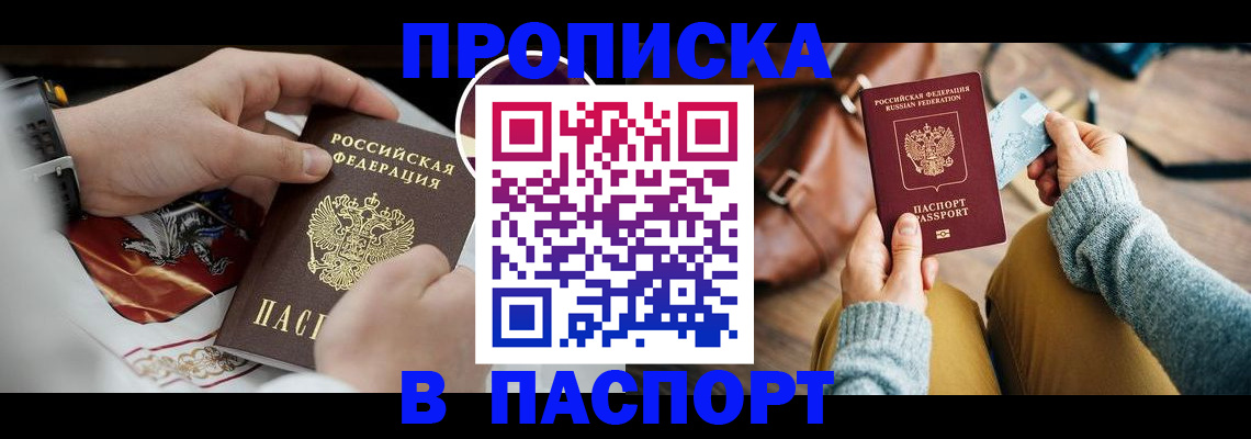 временная регистрация госуслуги в Ставрополе