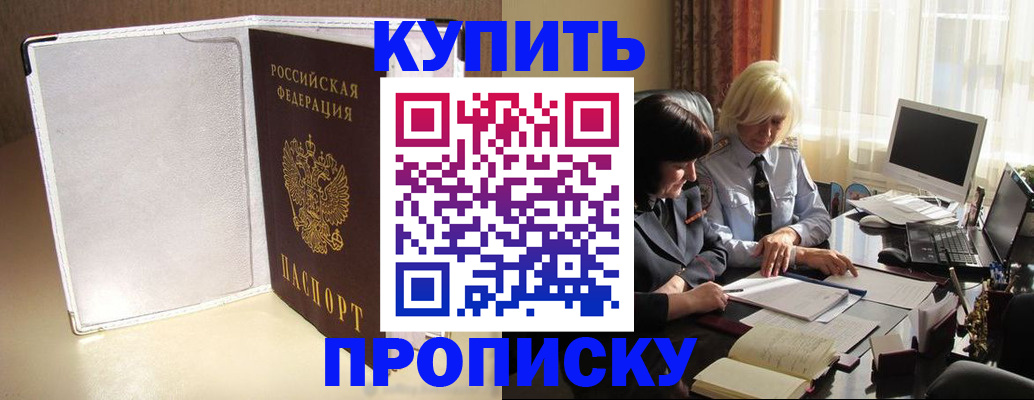 временная регистрация собственник в Ставрополе