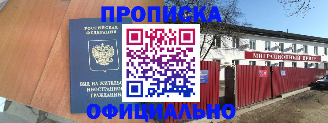 пропишу в квартире в Ставрополе