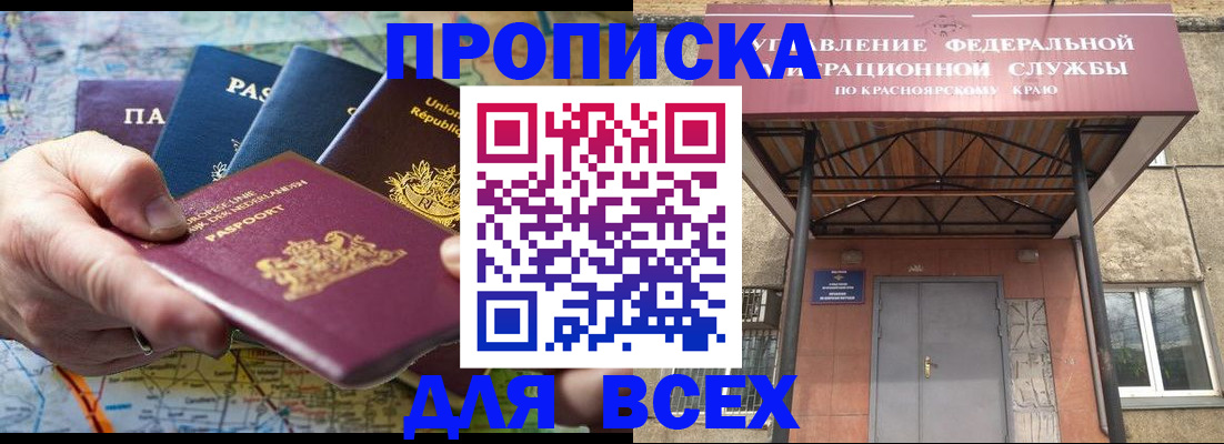 временная прописка в Ставрополе