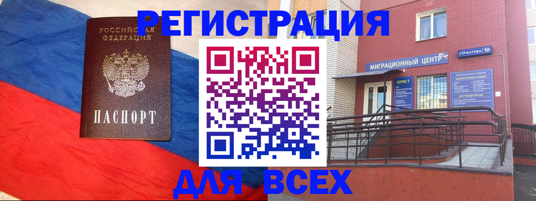 временная регистрация для школы в Ставрополе