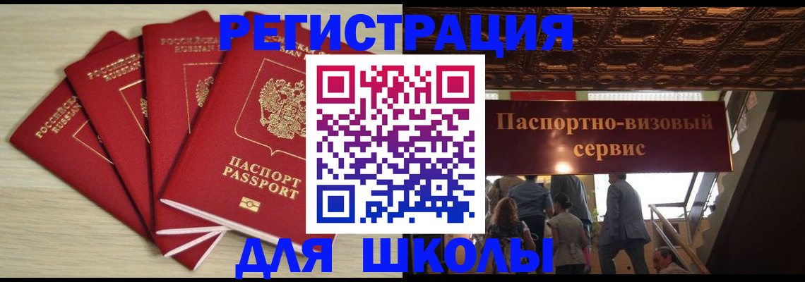 прописка законно в Ставрополе
